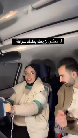 ترا بعرف اسوق  احترمو ال١٠ مرات الي راسبيتهم 😂😂😂😂😂😂😂😂😂😂😂😂😂. . . . . . . . . . . . . #ترند #كبلز #اكسبلور #explore #exploremore #مقلب #الاردن 