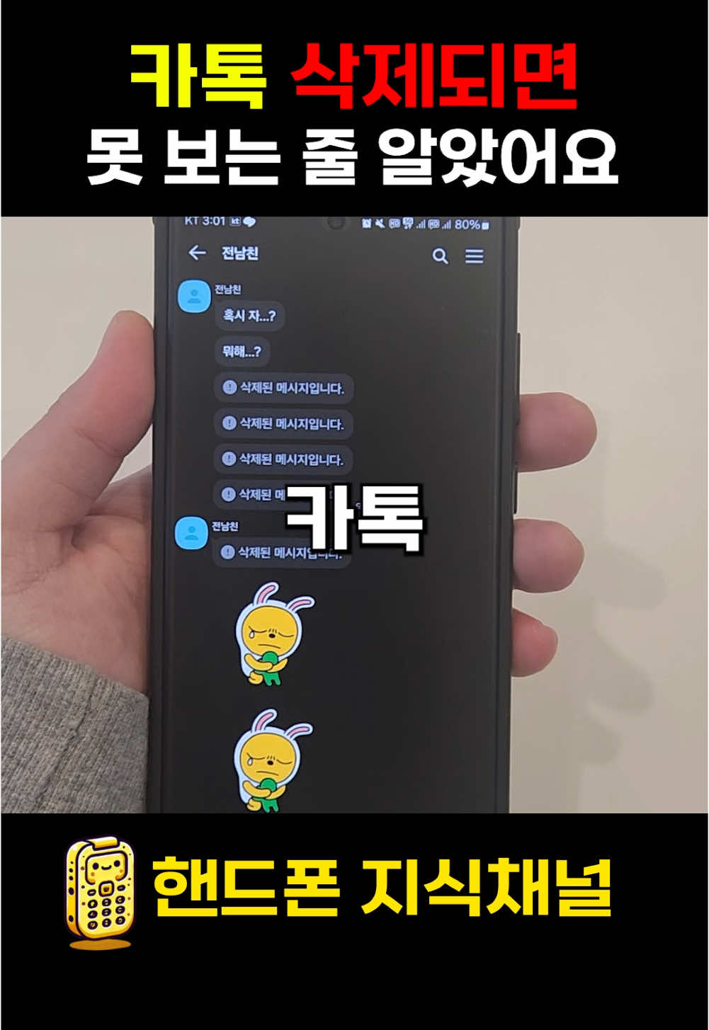 한번씩 삭제된 카톡 궁금하지 않으셨나요? 갤럭시 유저라면 '알림기록' 기능을 지금 바로 설정하셔야합니다.   이 기능을 켜두면 삭제된 카톡 메시지와 실수로 지운 알림도 확인할 수 있습니다. 단, 설정 후부터 기록이 저장되니 지금 바로 따라 해보세요! 설정 방법 1️⃣ [설정] → [알림] → [고급 설정] → [알림 기록] → 