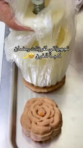 الكبه حاضر. معانا. اكثر. لايام برمضان الكبه. بلفرن طيبه وبحبو اولادي. وسهله وسريعه والحمدلله 