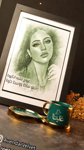 #هدايا_مناسبات_خطوبة_زواج_تخرج_مواليد_  #فنجان_قهوتي_♥️vip #قهوتي☕مزاجي☕🍫🎼_معشوقتي   فنجان قهوة مع كتابة الاسم وعبارة على الصحن وياها صورة اللي تحبه رسم فحم حسب الطلب