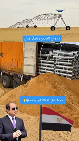 #المخابرات #المصرية #الجيش #المصري #السيسي_مصر🇪🇬 