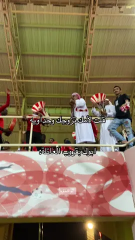 🙂😂 #زواج #اكسبلور #ترند #الشعب_الصيني_ماله_حل😂😂 #الغربيه #عاطي_الموركي #الوحدة #الهلال #الاتحاد #الاهلي 