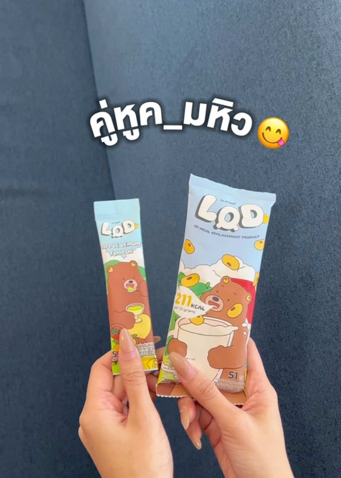 คู่หูเพื่อนยาก #drpongshop #drpong #drpongofficial #DrPONGเรื่องผิวเห็นผล #Drpongreviewer #lod 