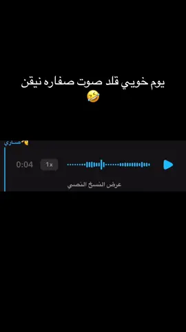 #ذاوكن_ديد والله زبطها 🤣