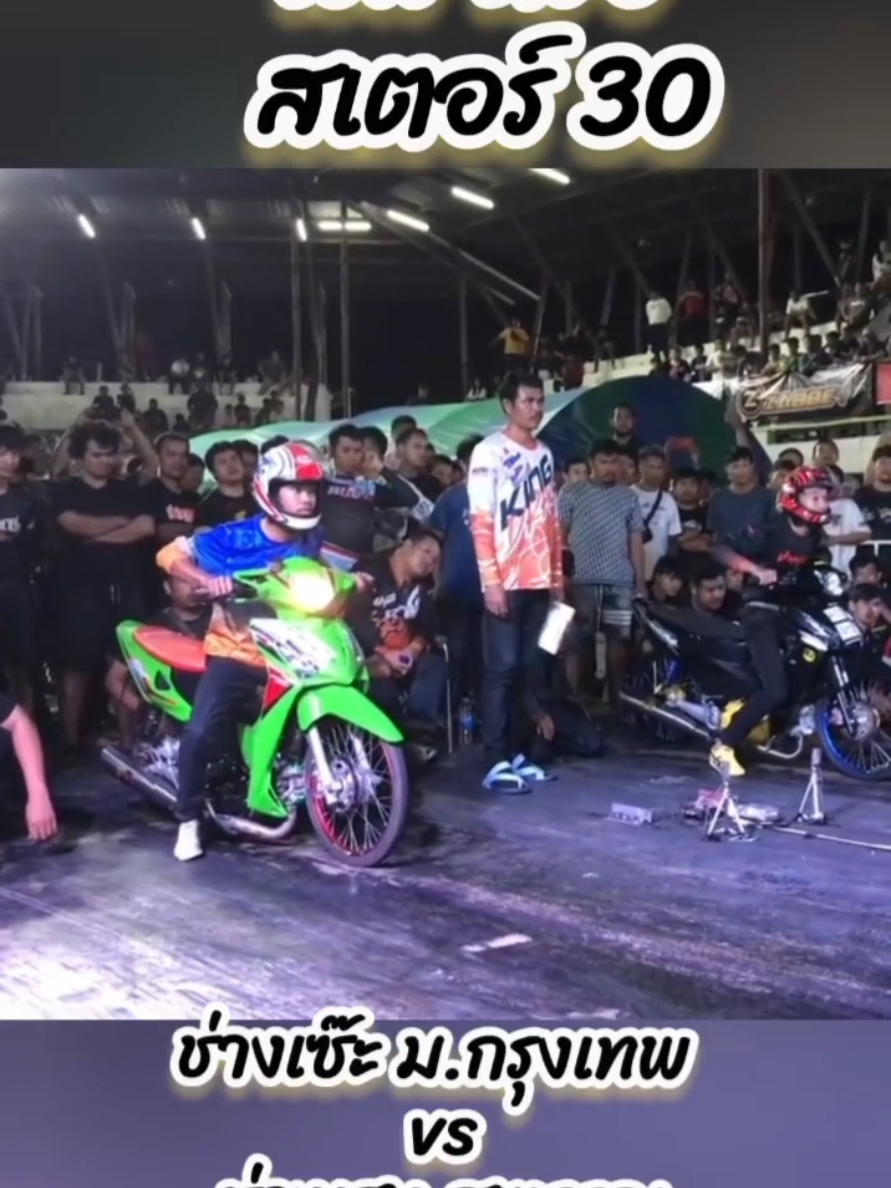 #บังเซ๊ะมกรุงเทพ #ช่างเซ๊ะมกรุมเทพ💚 #เวฟ125 #เวฟ110i  #เวฟตรอ #ngo 