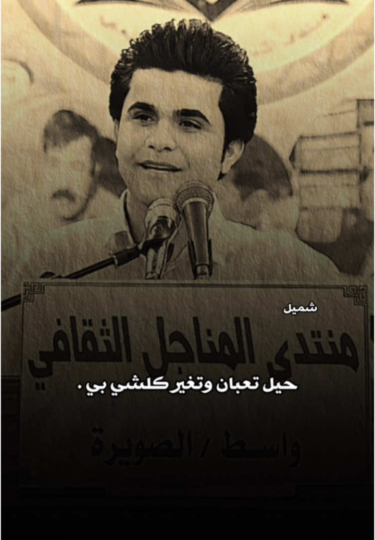حيل تعبان…#مالك_الباوي #شعر  
