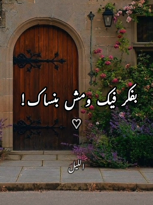 بفكر فيك ومش بنساك 💔#يسرا_محنوش #بفكر_فيك_ومش_بنساك💔🎤 #typ #الريتش_في_زمه_الله💔😣 #nadaelmerasy #foryou #wheneverwherever #اكبسلور #fypシ #p_k0281 