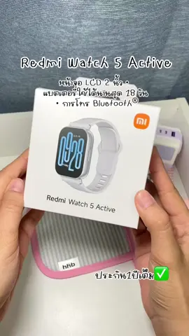 📍Redmi watch 5 active ⌚️ smartwatch แห่งปี2025 ทน อึด โดนน้ำไม่ตุย ฟังก์ชันครบ ในงบหลักร้อย +ประกัน1ปีเต็ม ✅ #redmi #xiaomi #smartwatch #watch #watch5active #ฟีดดดシ 