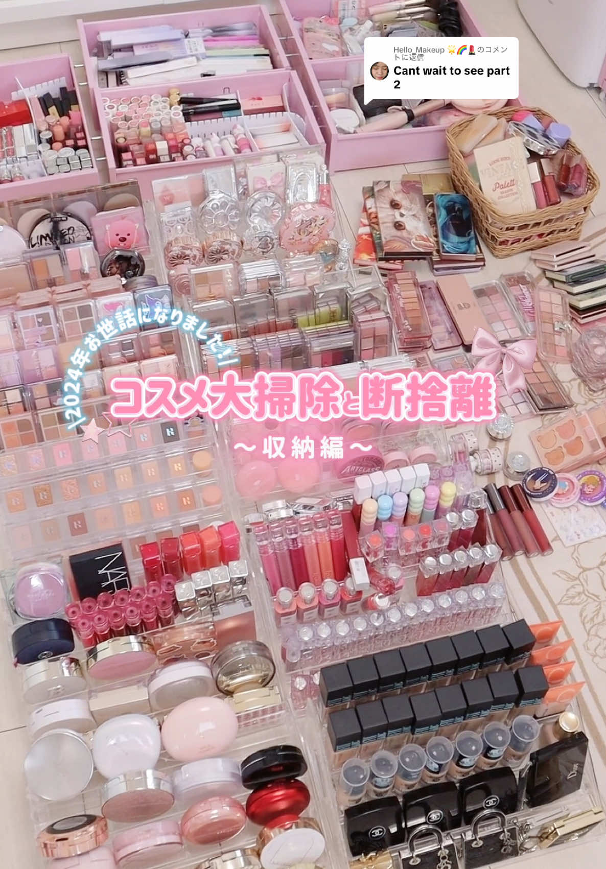 @Hello_Makeup 🌟🌈💄に返信 コスメ大掃除Part 2❕#コスメ #メイク #asmr #コスメ収納 