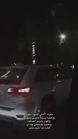 ❤️‍🔥✨ #سنَـاري #تصويري #تصويري_احترافي_الاجواء👌🏻🕊😴 #حسابي_الانستا_بالبايو_✔️🔥 #قناتي_تليجرام_بالبايو💕🦋 #مالي_خلق_احط_هاشتاقات🧢 