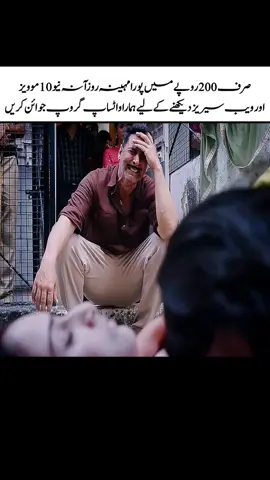 🔥 Daily Latest Movies Dekhny k ly Hmara What's App Group join kry..✅#fip #capcut #hindimovie #bollywood #hollywood #foryoupagee #2024movies #newmovie #hitmovies #trending #southmovies #indianmovies #2025movies #foryou 