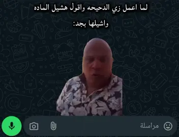 جات عليا 😂 #رياكشن #ميمز_العرب #ميمز_مضحكة #الشعب_الصيني_ماله_حل😂😂 #comedia #عادل_شكل #الزعامه_عادل_شكل 