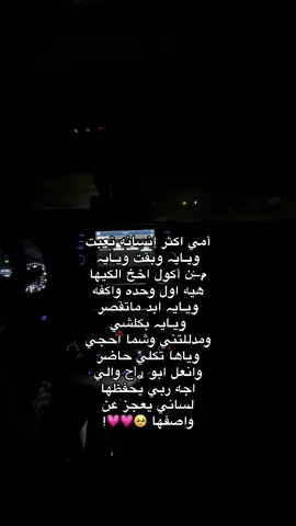 يمه روפـيہ 🥹💗💗!!#حب #حسابي_انستا_بالبايو🥺🍂 #صعدوو #fyp #funny 