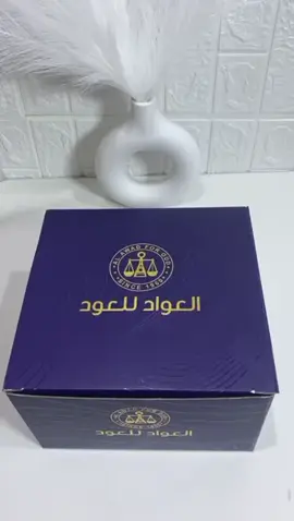 من يوم  عرفت بوكس دخون التميز رجع من العواد للعود علي طول طلبته من متجرهم ولقيت عليه خصم ٢٥ بالمية من ٤٦٠ صار ب ٣٤٥بوكس مميز معاي في كل مناسباتي السعيده فيه ٤ انواع بخور كل واحد أروع من الثاني دخون كاتشي دخون ستوري دخون الأولين دخون تنوخ روائح مميزه وريحه ثابته تدوم طول اليوم في المجالس والستائر والملابس  والكل يسال سر ريحة بيتي طبعا البوكس علي ضمان ذهبي وموفرين خدمه تابي علي موقعهم وفي فروعهم لا يفوتكم العرض قبل نفاذ الكميه رابط العرض  https://alawwad4oud.com/%D8%A8%D9%88%D9%83%D8%B3-%D8%AF%D8%AE%D9%88%D9%86-%D8%A7%D9%84%D8%AA%D9%85%D9%8A%D8%B2/p1713678931?from=search-bar #العواد_للعود #بوكس_التميز #دخون_كاتشي #دخون_ستوري #دخون_تنوخ #دخون_الاولين #معمول_دوسري #معمول_ملكي #معمول_عرايسي #معمول_فاخر #الانتشار_السريع #اكسبلور #ترند #جديد #فولو #لايك #الرياض #جدة #الدمام #الخبر #الطائف #مكة #المدينة_المنورة #تبوك #الشعب_الصيني_ما_له_حل #fyp #foryoupage #tiktokchallenge #duet #trend #comedy #viral #music #dance #funnytiktok #CapCut