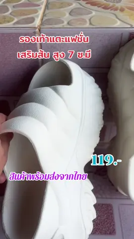 #รองเท้า #รองเท้าแฟชั่น #รองเท้าแตะ #รองเท้าผู้หญิง #รองเท้าเพื่อสุขภาพ #รองเท้าส้นสูง #รองเท้าเสริมส้น #รองเท้าใส่สบาย #รองเท้านุ่มใส่สบาย #สินค้าขายดี #สินค้าคุณภาพ #ของดีบอกต่อ #รีวิวของดีบอกต่อ 