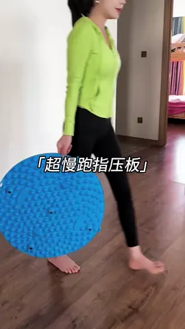 #FootMassage#HealthEssential #AcupressureMat #StressRelief#HomeFitness #PainRelief #FootStimulation #BalanceTraining#PortableMassageTool #HealthyLifestyle指压板足底按摩垫脚踩款通经络慢跑按摩脚垫批发指压垫##足部健康#健康减肥#减肥运动#中老年人运动#足底按摩#居家锻炼#身心舒畅#好身材练起来#新加坡