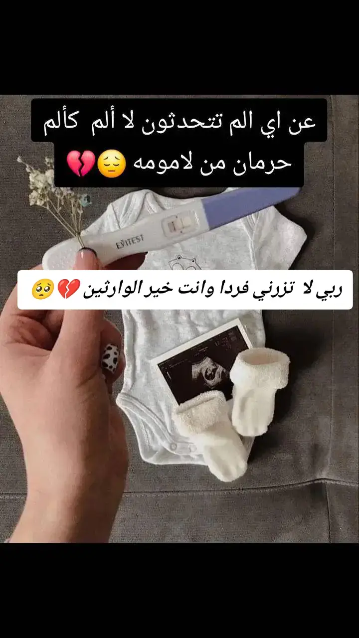 #ربي_لاتذرني_فردا_وانت_خير_الوارثين  #يوما_ما_سنكون_اجمل_عائله  #تاخر_الحمل 