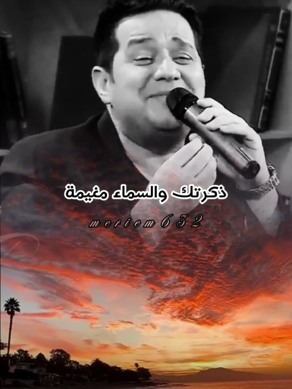 ذكرتك والسماء مغيمة 💔 #حاتم_العراقي #حاتم #موال #ذكرتك_و_السما_مغيمة #اغاني_عراقيه #viralvideos #fyp #تصميمي #العراق #بغداد #حب #شوق 