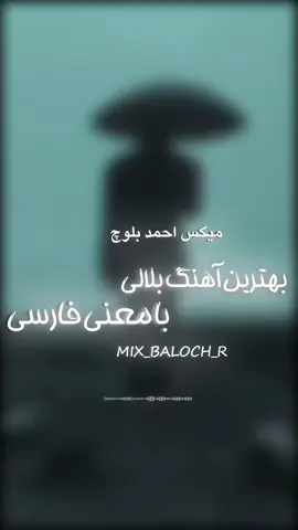 ته بیا زاهدان جگر منون انتظار تهی⚘️💞 #بلال_نصرویی #آهنگ_بلوچی #بلوچستان_منی_پاکین_وطن 