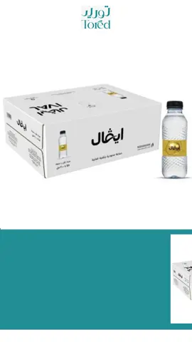 لا تفوتوا أقوى العروض من متجر توريد 👌🏻⬆️ واحصل على ماتبيه بالكميات الآن  . . #توريد #متجر_توريد  #موية #زجاجه_ماء #علب_مياه #كميات_مياه #رمضان #السعودية #اكسبلور #انستجرام#متابعة #مسابقة 