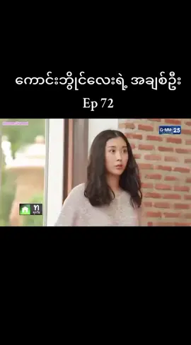 #ထိုင်းဇာတ်လမ်းတွဲမြန်မာစာတန်းထိုး #ထိုင်းဇာတ်လမ်းတွဲမြန်းမာစာတန်းထိုး #ထိုင်းဇာတ်ကားကောင်းများ #japan #japan 