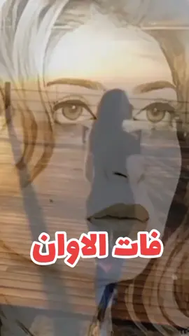 ## فات الاوان 💔 #🇱🇾🇱🇾🇱🇾🇱🇾 