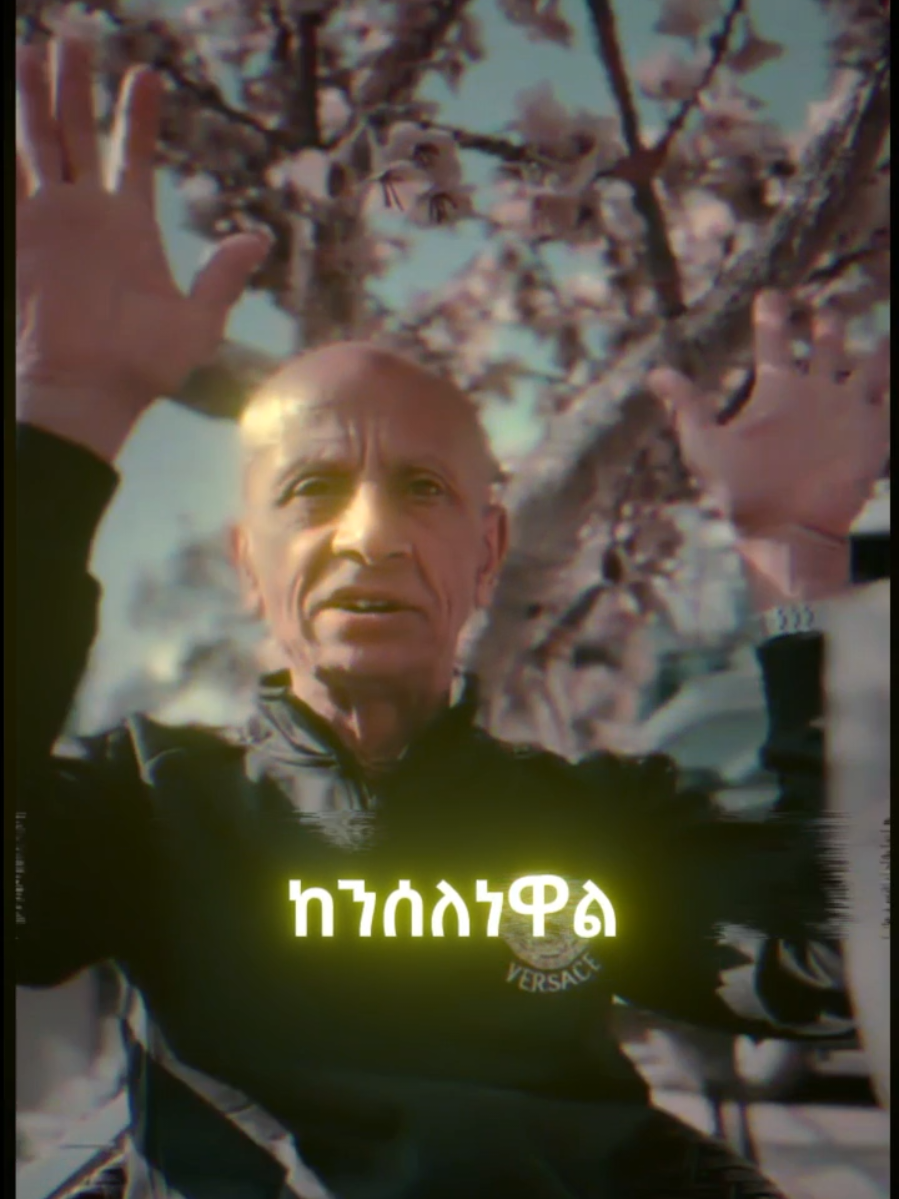 #bayiseባይስ #ባይስofficial #bayis_hard_speech #bayis #ከንስለነዋል  #bayismotivation 