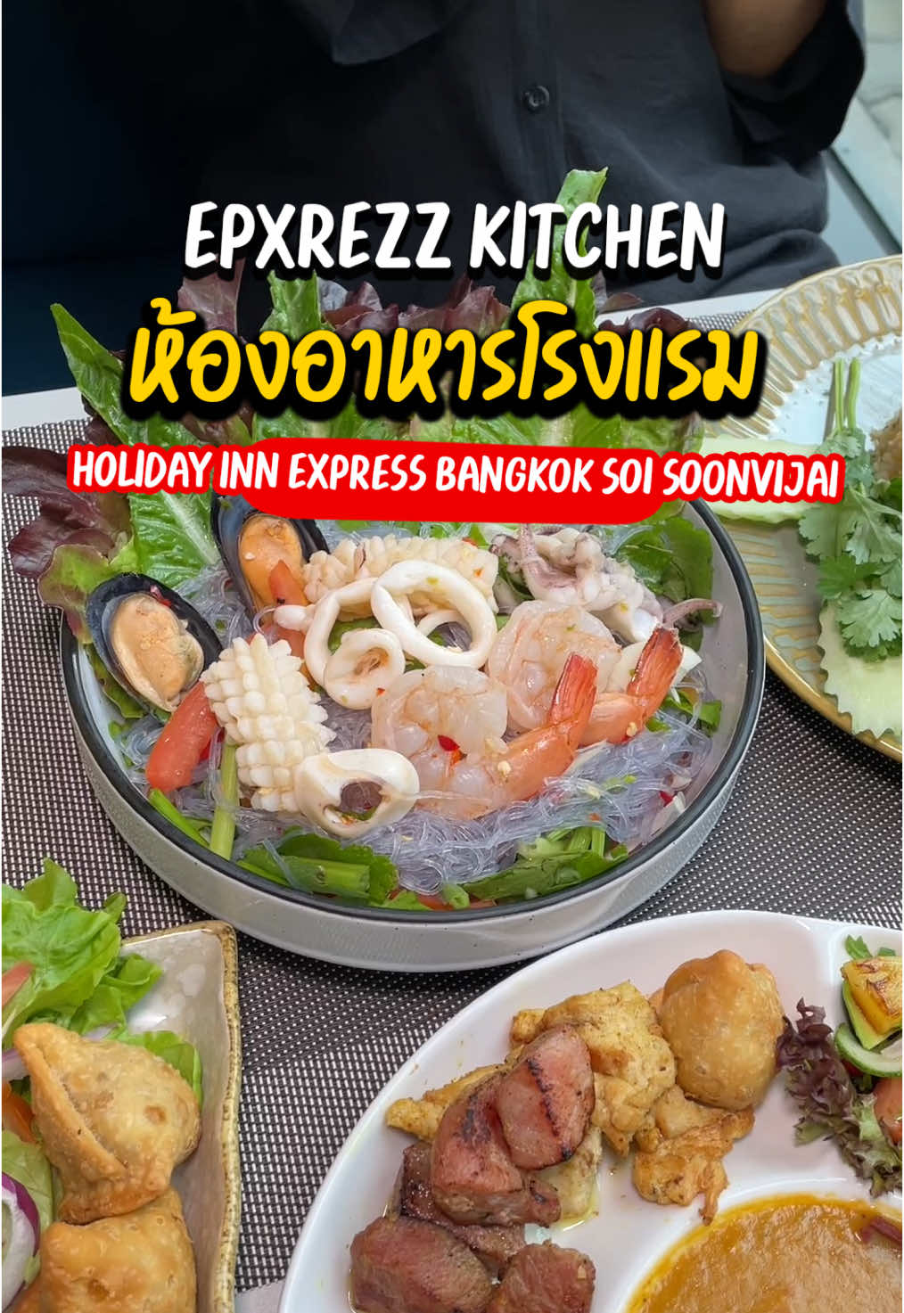 รีวิวห้องอาหารโรงแรม ที่ไม่จำเป็นต้องเข้าพักก็เดินเข้ามากินได้  #Holidayinnexpressbangkoksoisoonvijai #Holidayinnexpress #Xprezzkitchen #tiktokgoชิงมง  #โรงพยาบาลกรุงเทพ #ซอยศูนย์วิจัย