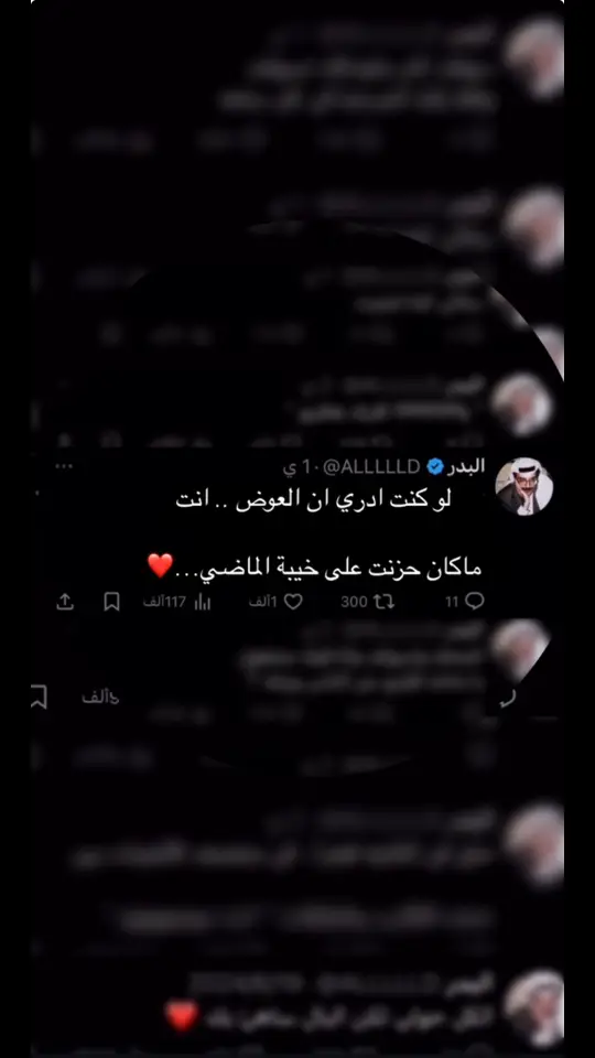 #البدر #شعر #حزين  #مشاهير_تيك_توك_مشاهير_العرب 