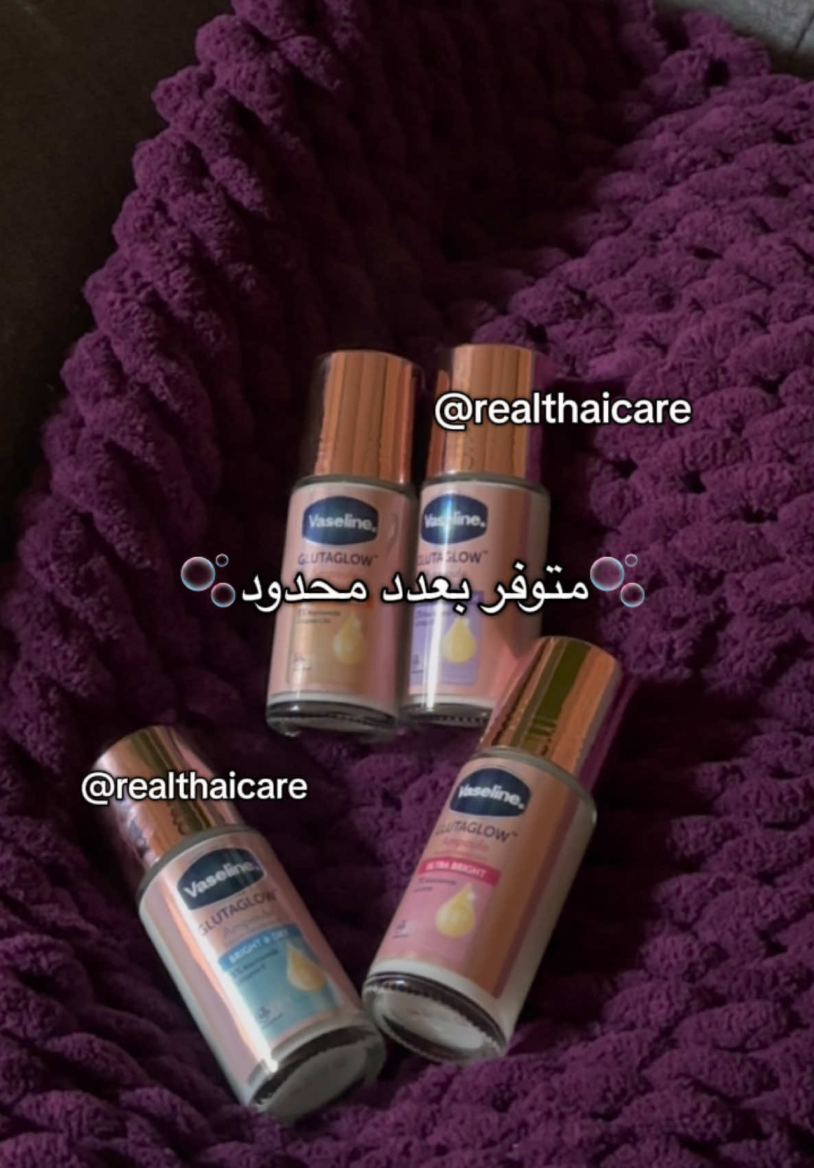#منتجات_مستوردة #منتجات_تايلندية #vaseline #vaselineglutaglow #vaselinedeodarant #الكويت #تفتيح #explore #اكسبلور #fyp 