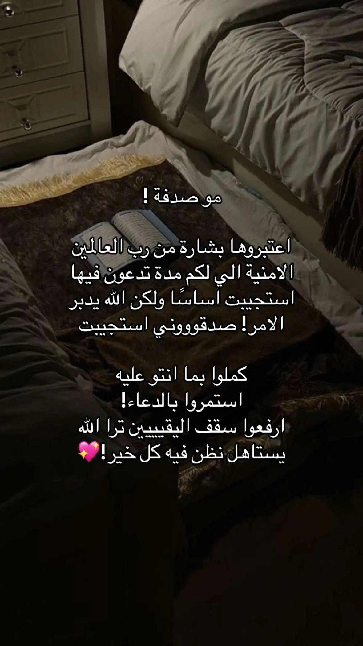 #يقين #استجابة_الدعاء #دعاء_عظيم #ساعة_استجابة #اكسبلورexplore #معجزات #الله #رسائل_من_القرآن #تحقيق_الامنيات #الصلاة_الابراهيمية #اللهم_صلي_على_نبينا_محمد #اكسبلوررر #اسلام #استغفرالله #اسلام_صبحي 