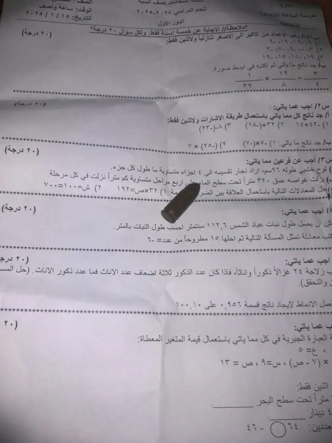 #امتحان_رياضيات#لو حاط وياه طلقه جان صار تهديد #سادسيون #وزاريون😪🌚 #الشعب_الصيني_ماله_حل😂😂 #