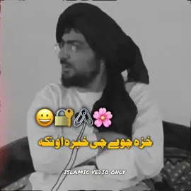 شیخ صاحب تراخیرہ واورئی #islamic_video #pageforyou_🔥 #fyp #foruyou #videoviral #saportme🙏🙏 #📿 