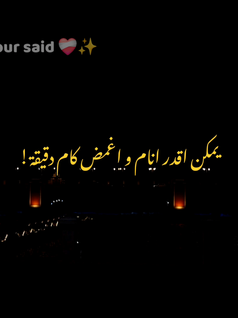 انت ليه من بالي مش عايز تروح !! ❤️‍🩹✨️ #يوم_ماتنسى #تامر_عاشور #البوم_تامر_عاشور_الجديد #كاملة #tamerashour @Tamer Ashour #tamer_ashour 