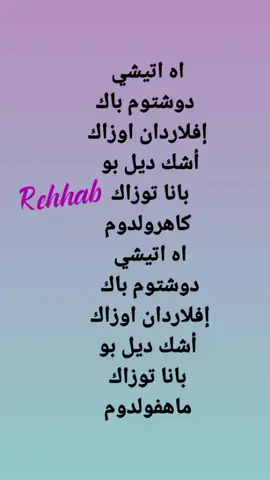#مترجمة_عربي #اغاني_مترجمة #كلمات_مكتوبة #كلمات_اغاني_مكتوبه #اغاني_تركية #اغاني_تركية_مترجمة #اغاني_مشهورة #atesedustum 