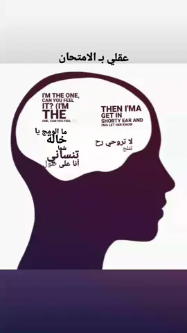 عقلي بـ الامتحان 😭#greenscreen #kesfet #R #foryou 