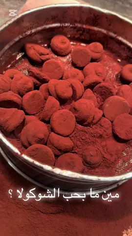 شوكلاتة #cookingwithchabchoul #SweetTreats #Foodie #fypシ #chocolate #chocolaterecipe 