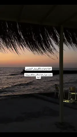 فياح#جديد جازان#شتاء جازان#اكسبلورexplore 
