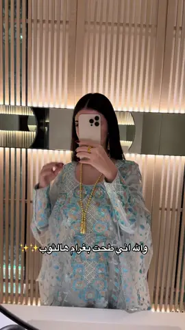 اللون والشغل جمال ما ينوصف✨✨ @Classy Couture  ‎#كوليكشن_رمضان#كوليكشن_العيد#لبسة_العيد#مخاوير#دراعات_استقبال#اثواب_مطرزه#اكسبلور#الامارات#السعودية#الخليج_العربي#ملابس_خليجية#مخورات_العيد#تراث_خليجي#مخاوير_اماراتية#ثوب_خليجي#tiktoklongs#luxurydress#you#your#fyy#reels#viral#viraltiktok#classsy.coutur