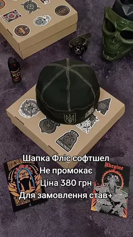 Шапка фліс софтшел  Не промокає  матеріал фліс  вставки софтшел розмір 56-58 Більше товарів у нас в інстаграм: _amuniciya_