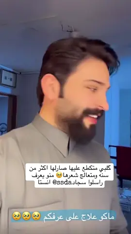 #انوررشك #بيت_رشك #سجاد_رشك #زيون_رشك #علي_رشك #انور_رشك #longervideos 