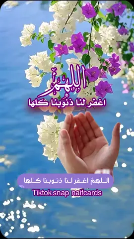 #دعاء 