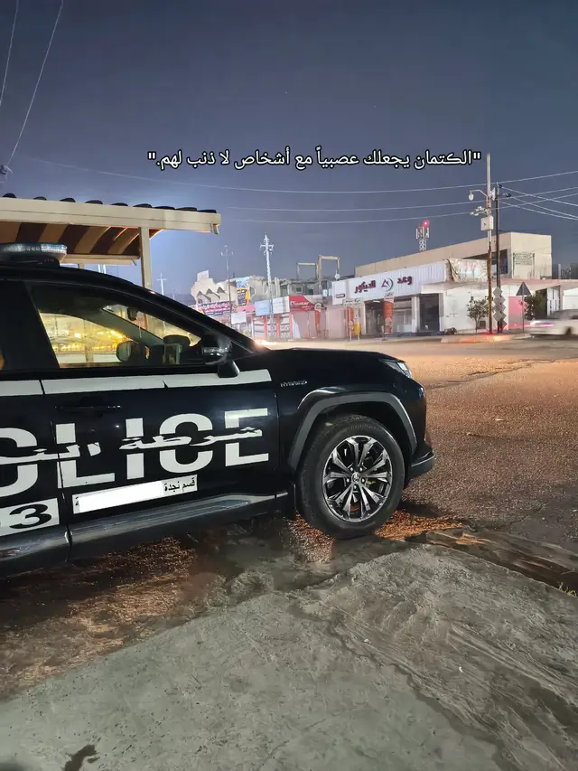 #وزارة_الداخلية  .  #شرطة_النجده  .  #capcut  .  #viral  .  #stitch 