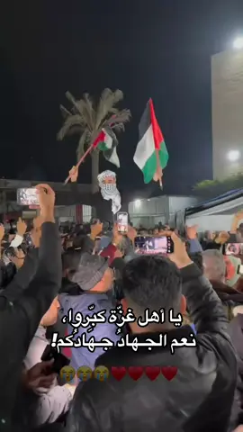 #fyp #منشنو #غزة_فلسطين 