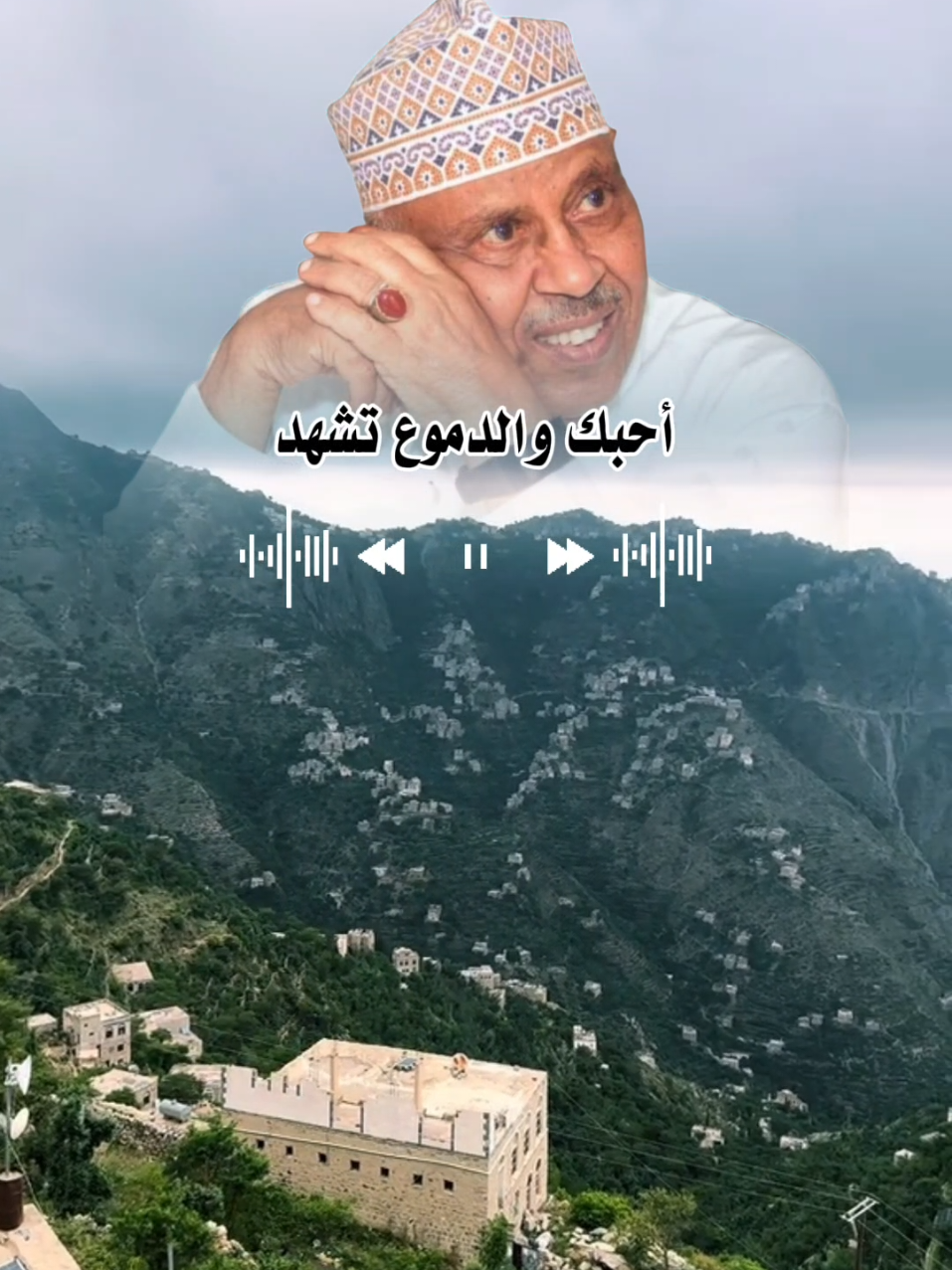 أحبك والدموع تشهد صوت اليمن #ايوب_طارش #الفن_اليمني #ايوبيات #اغاني_يمنيه #حالات_واتس #تصميم_فيديوهات #اليمن_صنعاء_روح_قلبي #تعز_عشقي #فولو_اكسبلور #مشاهير_تيك_توك #مشاهير_تيك_توك_مشاهير_العرب #فديتك_صنعاء #foryou #followforfollowback #explore #viralvideo #video #newyork #newyorkcity #yemen #saudiarabia 