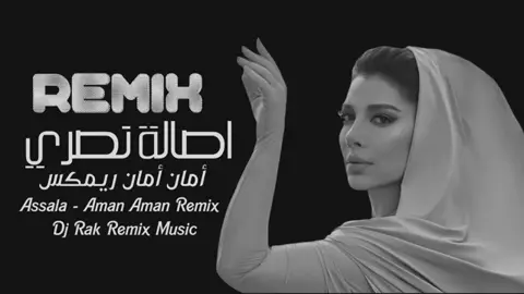 اصاله#امانه امانه #ليك______🖤___متابعه____اكسبلووور #ليك______🖤___متابعه____اكسبلووور 