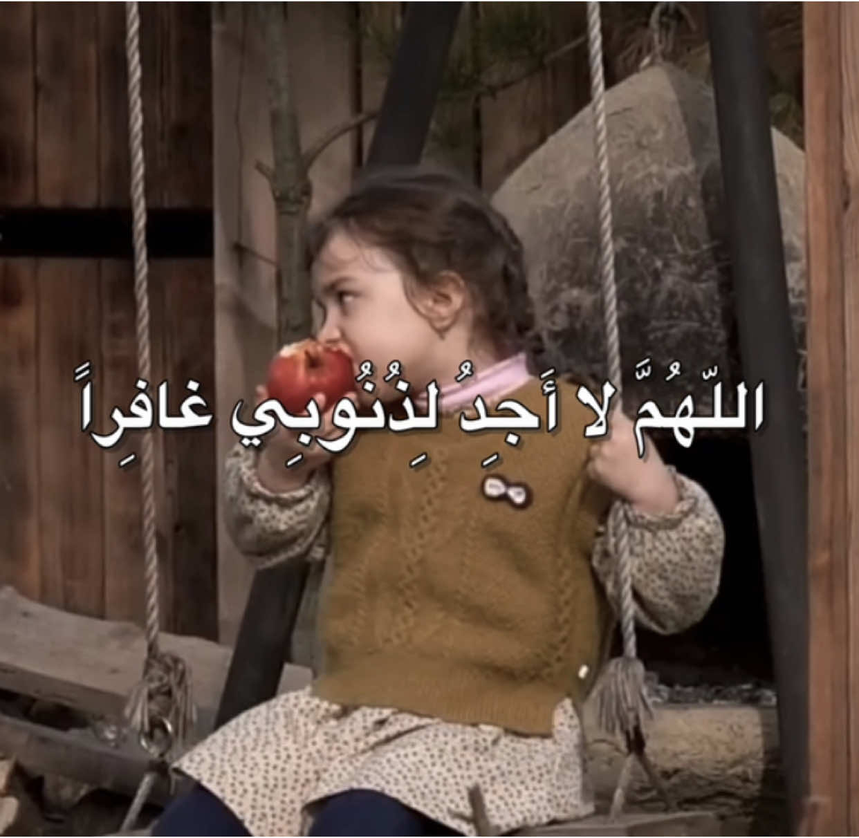 اللّهُمَّ لا أَجِدُ لِذُنُوبِي غافِراً  . . #دعاء_يوم_الخميس #دعاء_كميل #دعاء 