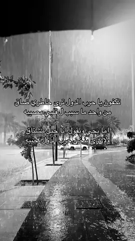 #حرب_اهل_الثلااث_المعجزات #اكسبلور #fypシ 