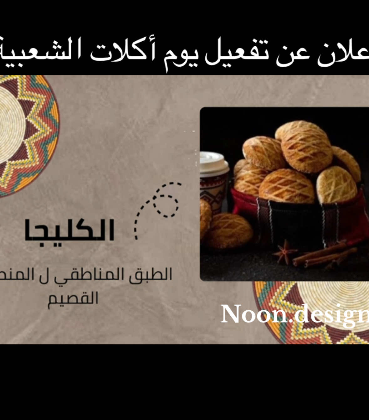 #اكلات_شعبية #الغربية_واهل_الغربية #تفعيل_اكلات #أعلان #جدة_الآن#مناطق_المملكه_العربيه_السعوديه 