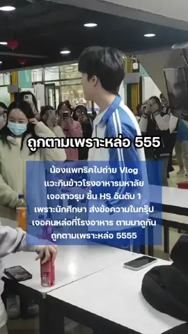 ประเดิมช่องใหม่ ด้วยคลิปเจอหนุ่มหล่อบอกต่อ ตำนานน้องแพทริค ขึ้นเทรนด์เว่ยป๋อ HS อันดับ 1 ตำนานครั้งนึง ตำนานตลอดไป 5555 #แพทริค #แพทริคณัฐวรรธ์  #Patrick尹浩宇 #尹浩宇 #YinHaoYu #PatrickFinkler 